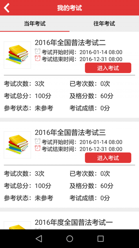 法宣在線(xiàn)新版本下載，開(kāi)啟法治宣傳新旅程