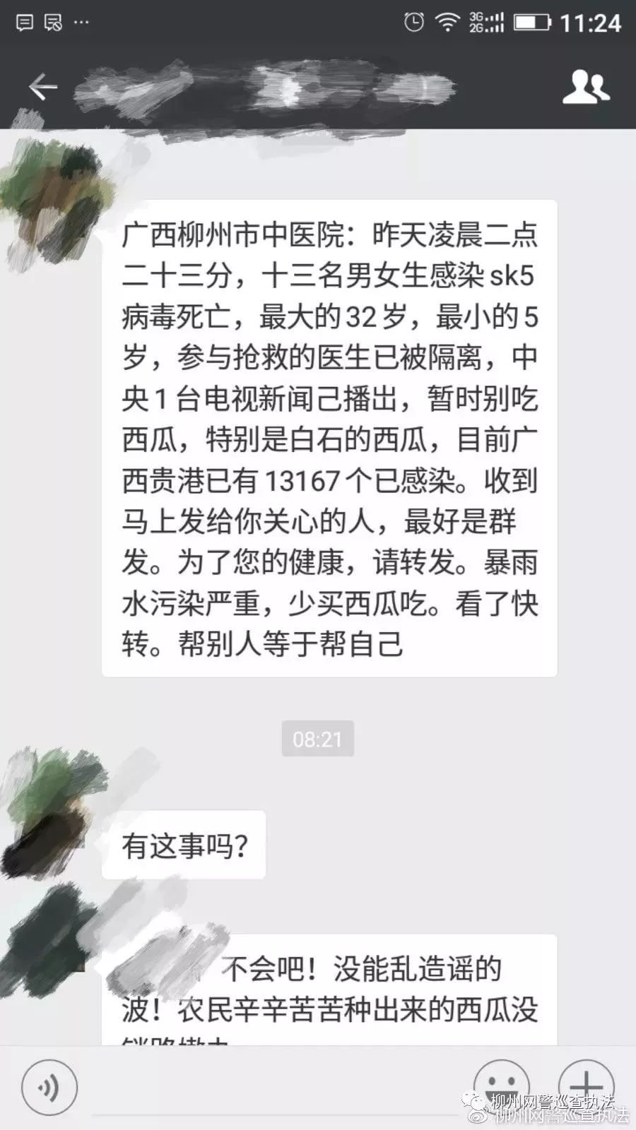 廣西SK5病毒最新消息揭秘，深入了解與應對策略