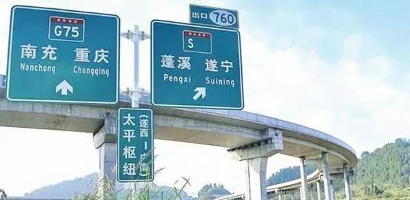 營(yíng)閬高速公路最新動(dòng)態(tài)更新，最新消息匯總