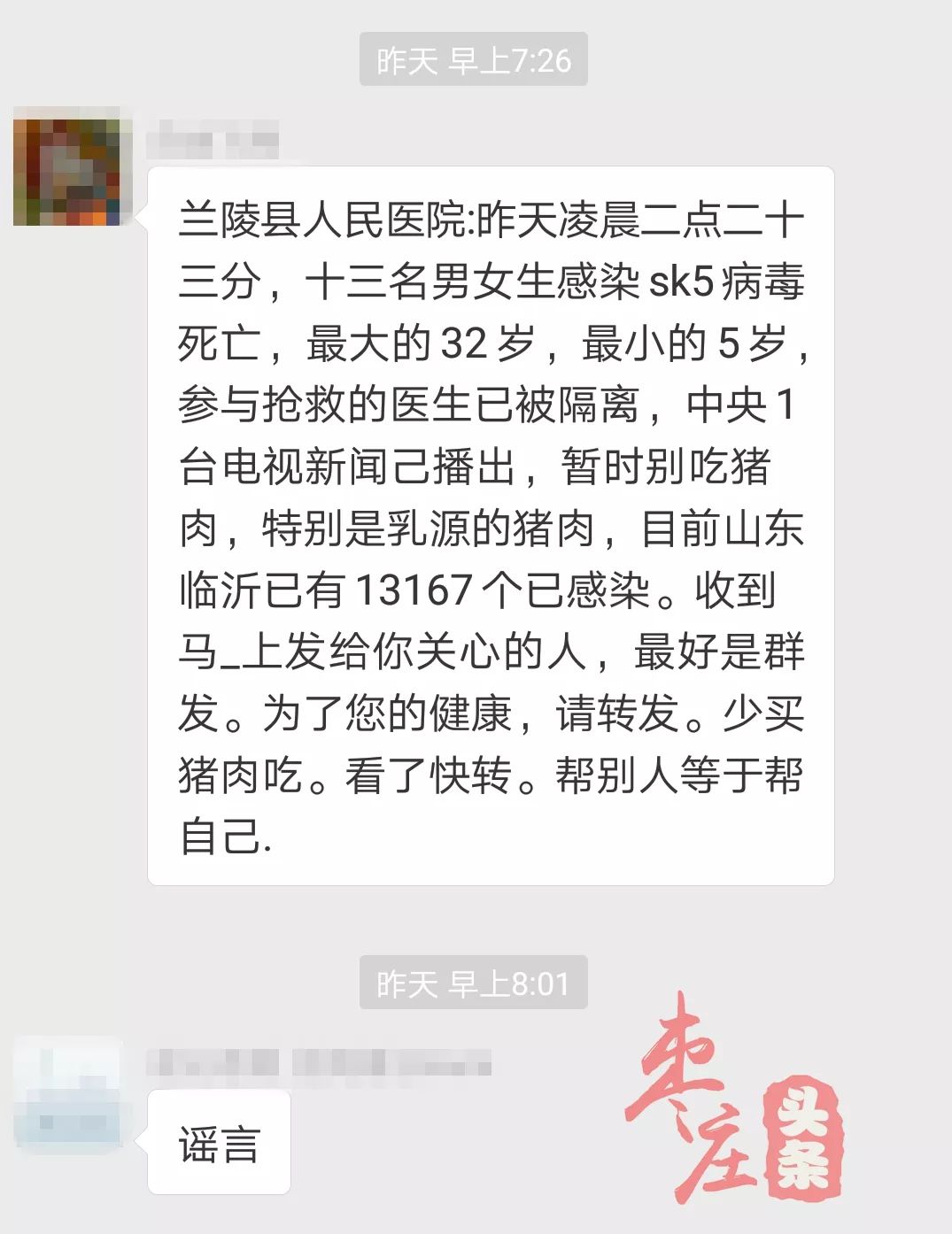 天津SK5病毒最新消息揭秘，迷霧中的真相與時(shí)代印記的探索