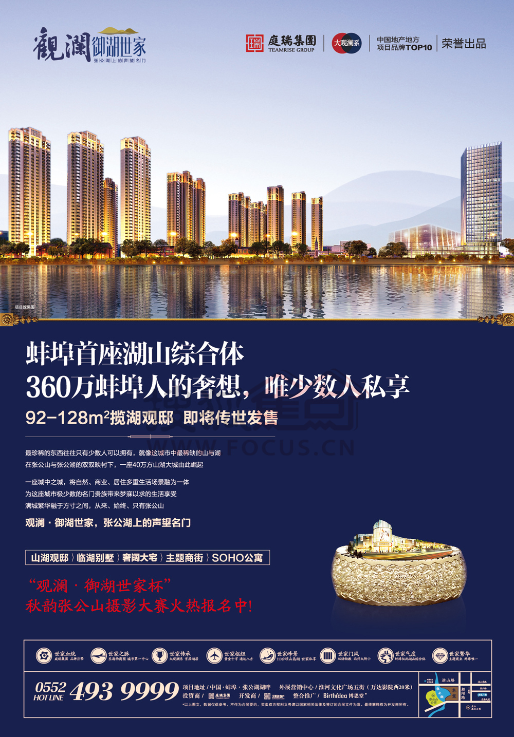 蚌埠觀(guān)瀾御湖最新消息概覽，最新動(dòng)態(tài)與資訊匯總