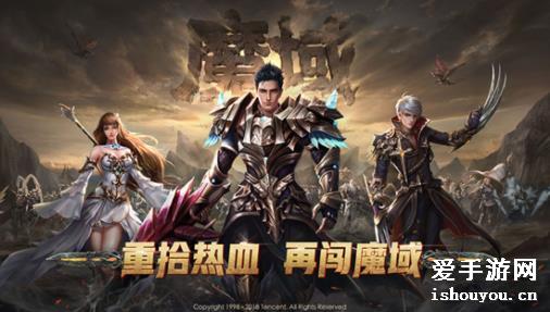 魔域手游新區啟航，冒險故事再啟新篇章