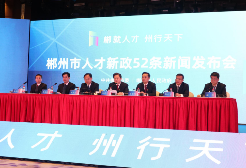 郴州市人才網(wǎng)最新招聘，學(xué)習變化，成就自我發(fā)展之路