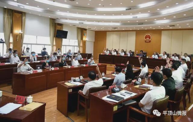 平頂山市人大最新任免，啟程自然探索之旅的任命與美景共鑒