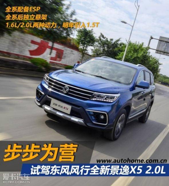 最新景逸X5試駕視頻，探索時(shí)代馭車(chē)新標桿，深度體驗景逸X5的魅力