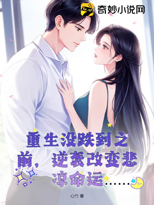 時(shí)佩林藍小棠，命運交織與情感碰撞的最新章節