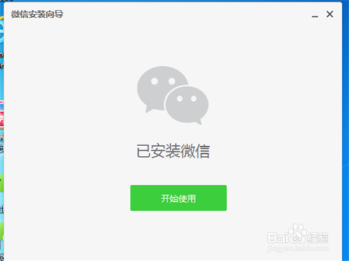 電腦微信最新版本下載，科技與生活的新紀元融合