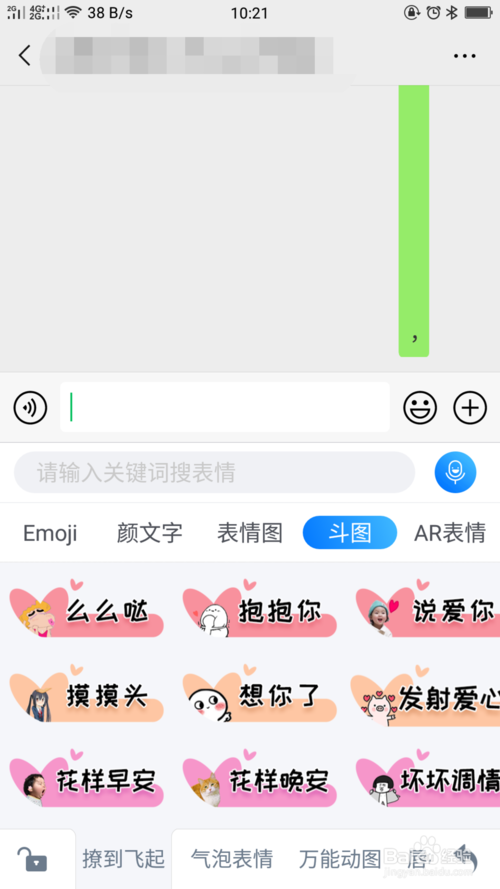 斗圖輸入法最新版下載，高效有趣的輸入新體驗