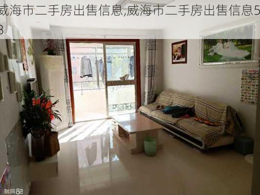 威海二手房最新出售，理想的港灣，溫馨家園