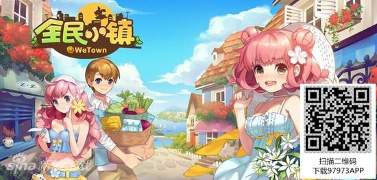 全民小鎮最新版本啟程，探索自然美景的治愈之旅