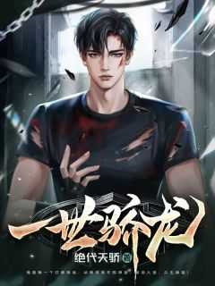 邪龍狂兵楊飛最新章節，熱血傳奇再燃狂潮