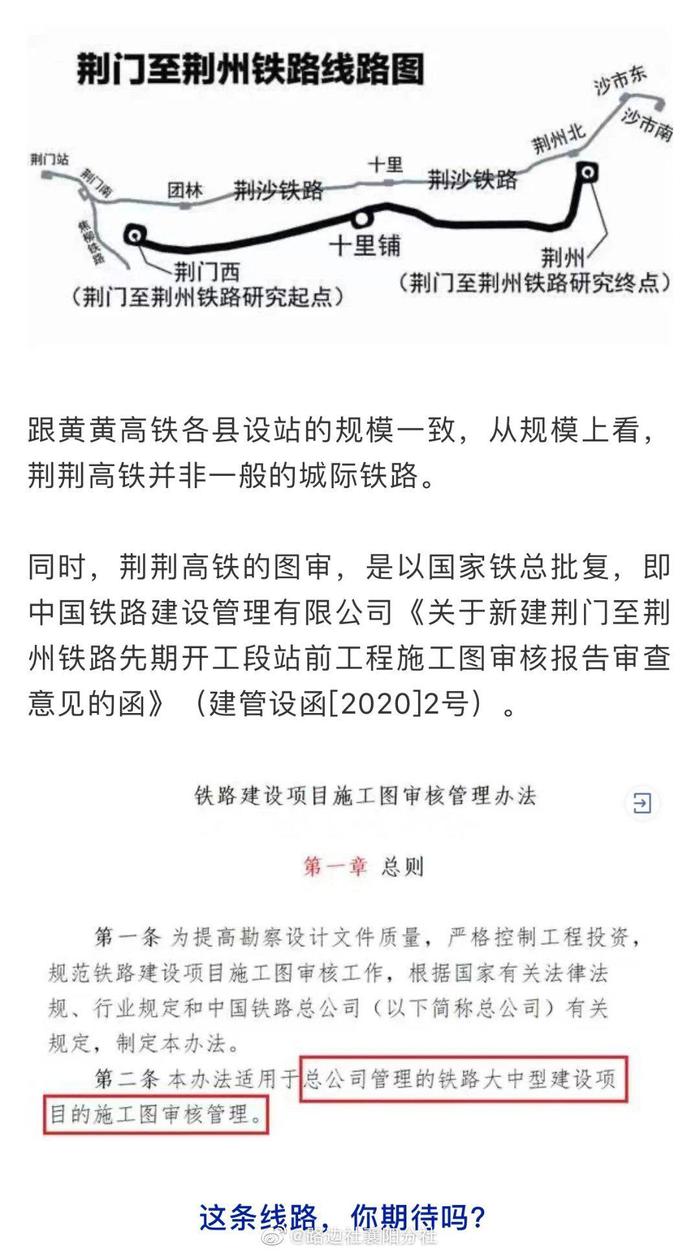 荊州二廣高鐵最新動(dòng)態(tài)，最新消息一覽??