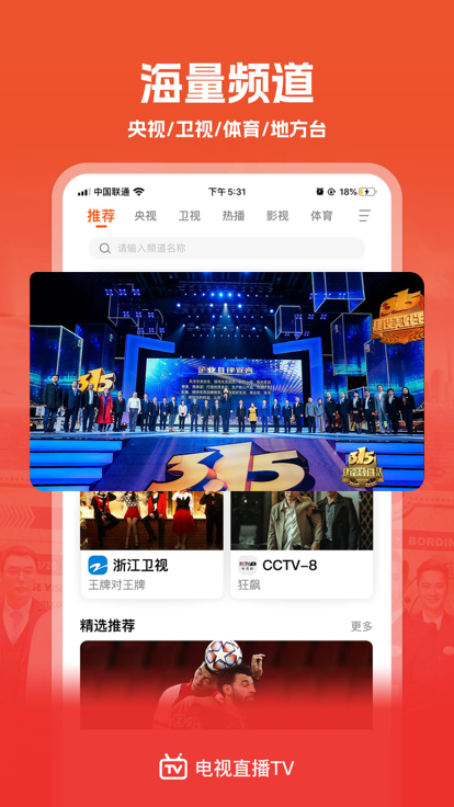 電視直播最新版本下載，家庭觀(guān)影之夜溫馨開(kāi)啟