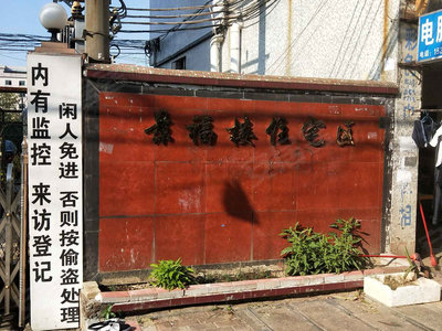 景福圍最新,景福圍最新，追溯歷史脈絡(luò )，探尋時(shí)代印記