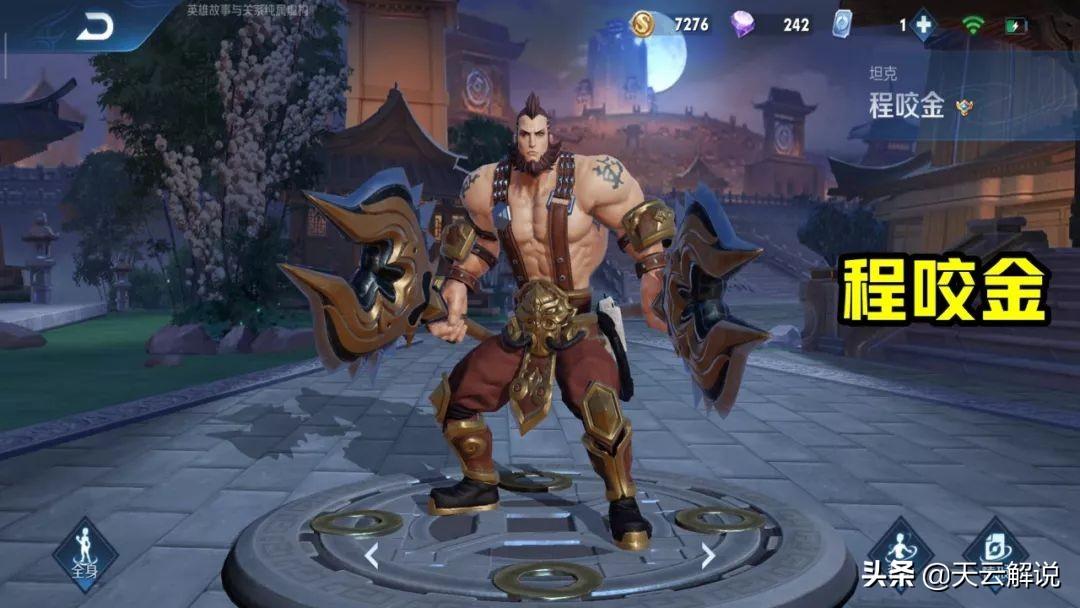 程咬金最新解說(shuō)，小巷美食秘境探索