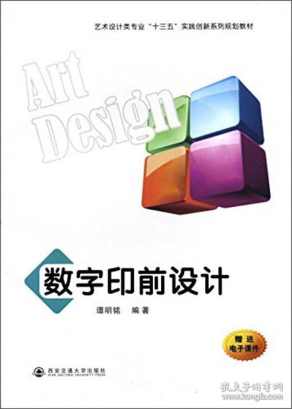 掌握數字印前最新技術(shù)，引領(lǐng)行業(yè)潮流趨勢