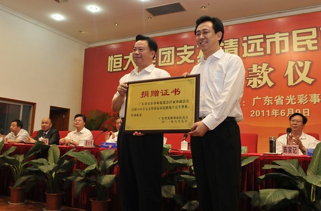 恒大高科技產(chǎn)品引領(lǐng)時(shí)代潮流，捐款行動(dòng)照亮未來(lái)之光