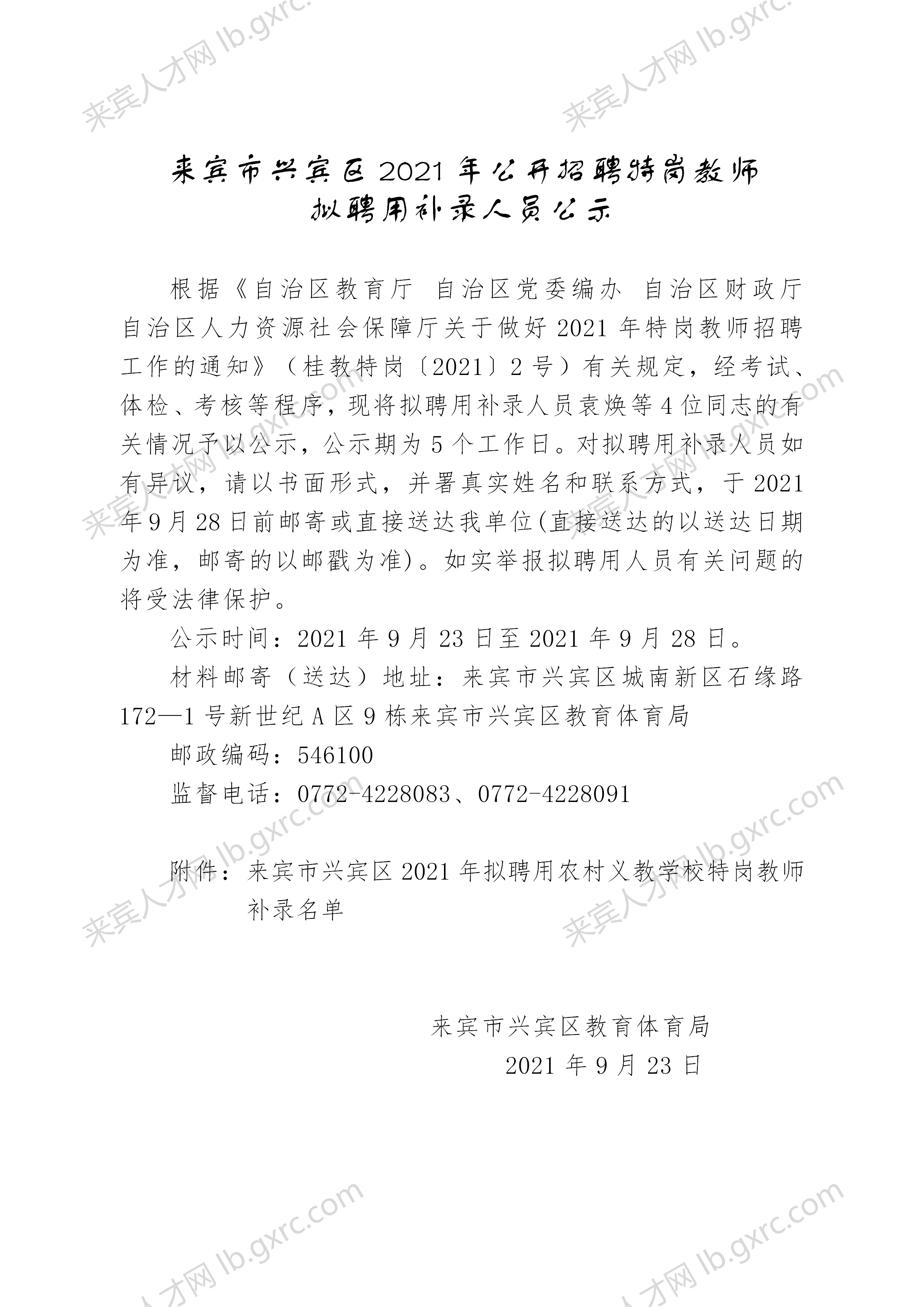 小巷隱藏寶藏揭秘，最新來(lái)賓公示與特色小店獨特魅力展示