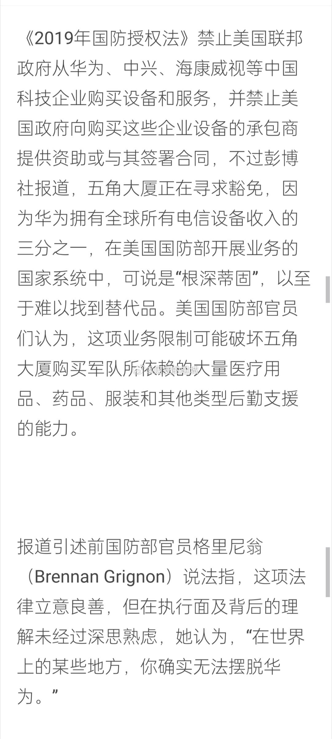 華為禁令下的自然美景之旅，探尋內心寧靜與自由之道