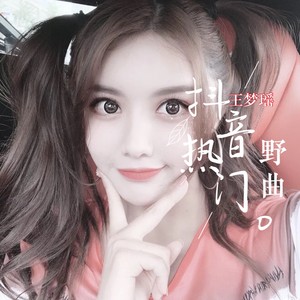 王夢(mèng)瑤最新發(fā)現，小巷中的隱藏美食寶藏