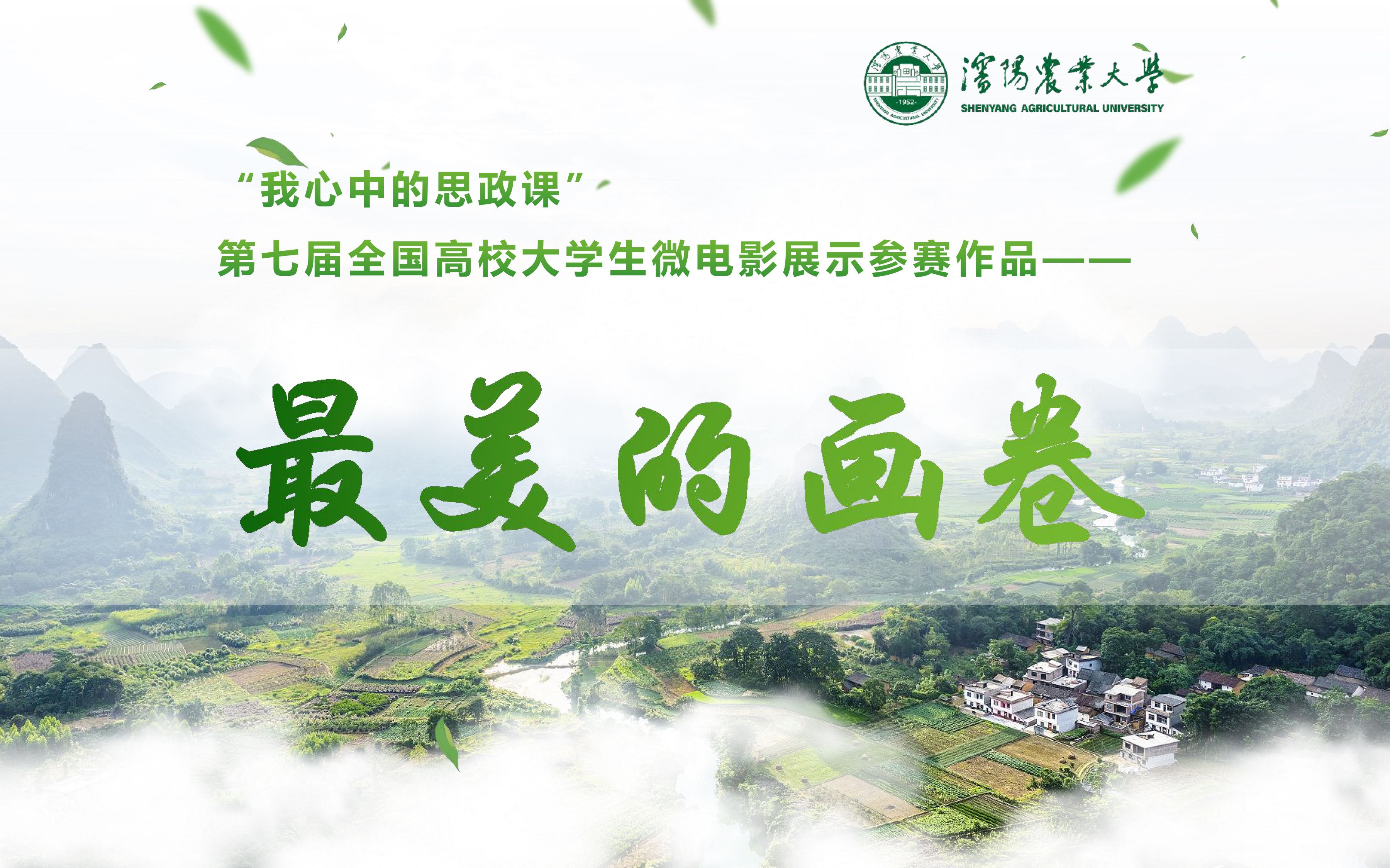 最新最美的畫(huà)卷，與自然美景的浪漫邂逅