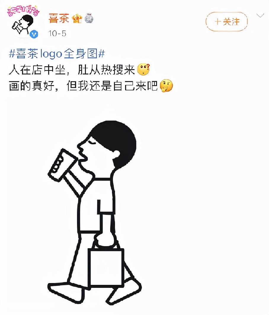 喜茶新Logo揭曉，揭秘品牌新形象設計與內涵的升級之路