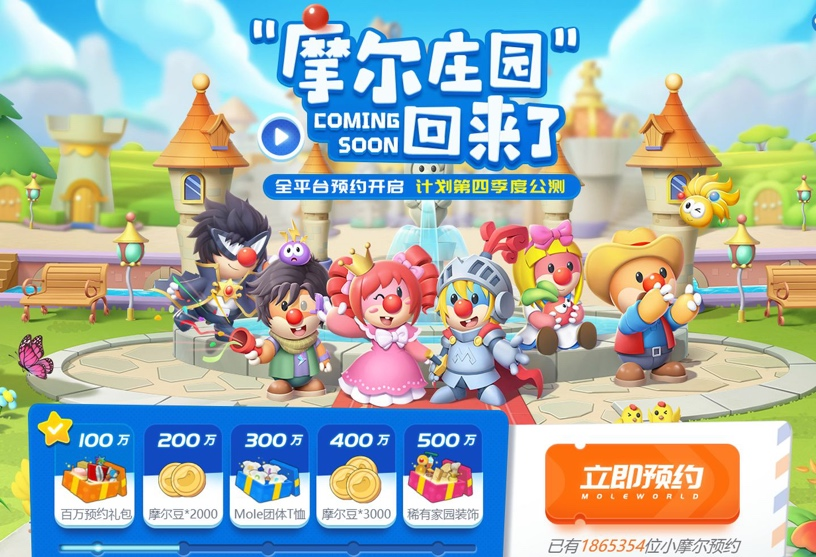 摩爾莊園最新夢(mèng)幻商城，購物天堂開(kāi)啟！