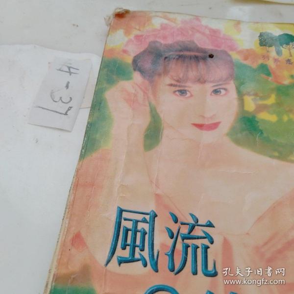 風(fēng)流小春醫最新篇章，科技革新為生活添彩