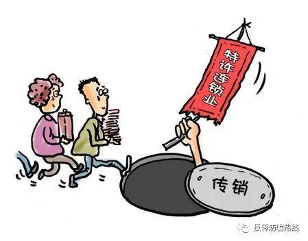 警惕邪道最新傳銷(xiāo)，認清并防范傳銷(xiāo)行為的步驟指南與警示提醒