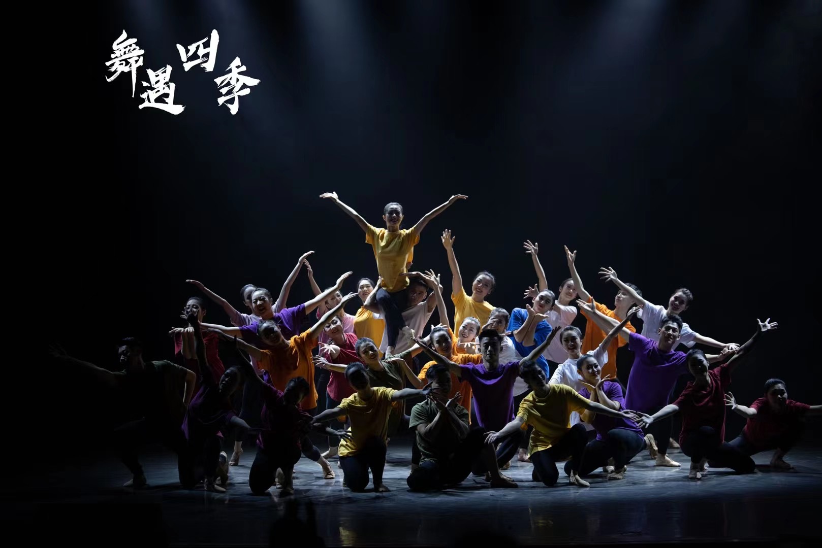 最新編舞，舞動(dòng)中的愛(ài)與陪伴