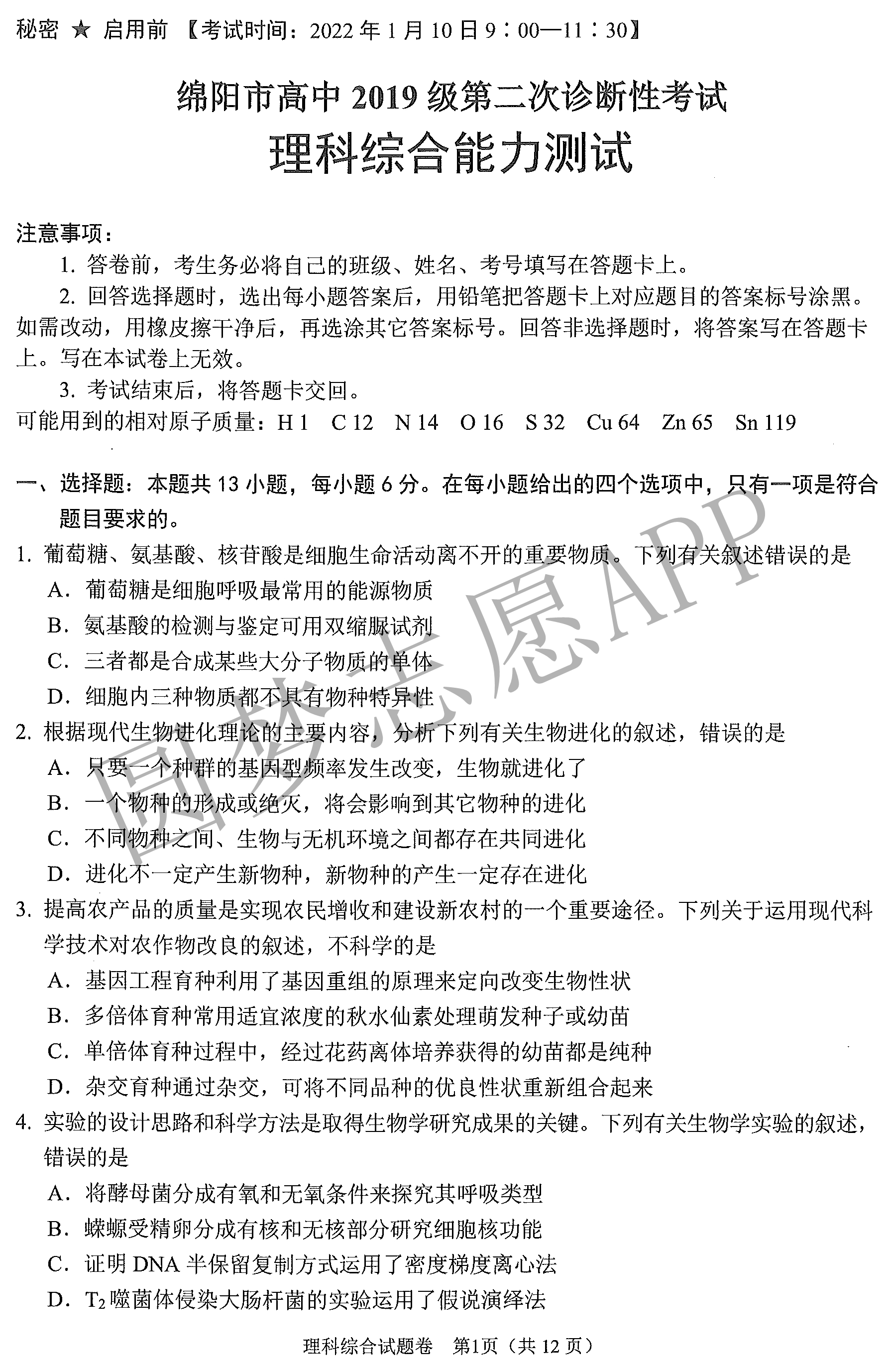 理綜最新試題探索，挑戰自我，把握前沿