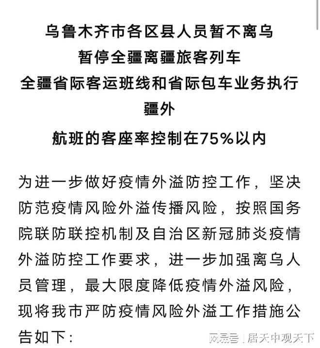 新疆疫情最新公告詳解，初學(xué)者與進(jìn)階用戶(hù)應對疫情的步驟指南
