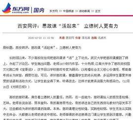 網(wǎng)評文章最新熱點(diǎn)話(huà)題解析！