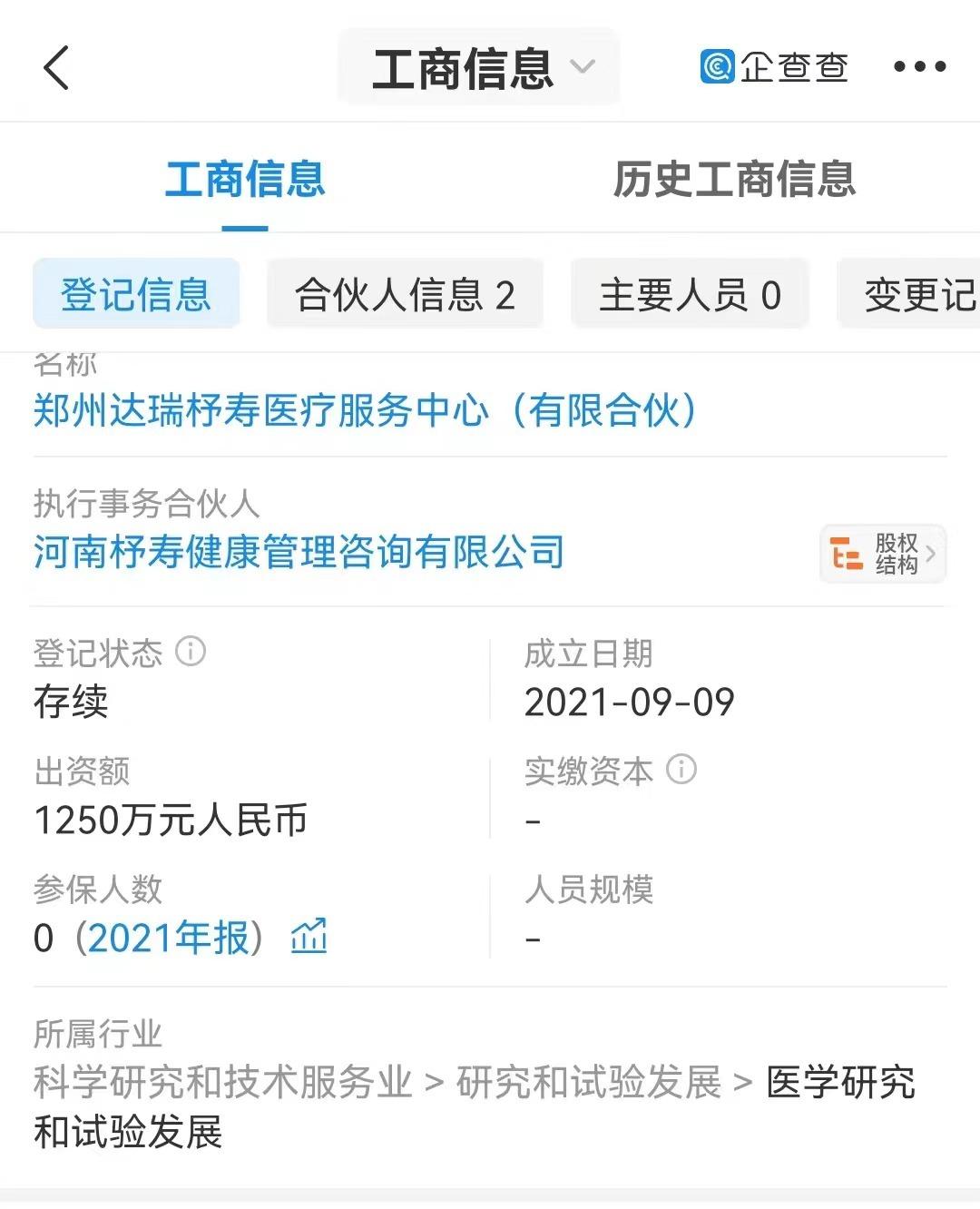 達瑞生物最新動(dòng)態(tài)，小紅書(shū)熱議話(huà)題????