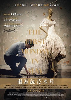 鏡花水月電影，小巷中的隱秘寶藏之謎