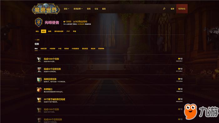 魔獸世界角色信息查詢(xún)，自信與成長(cháng)的冒險之旅