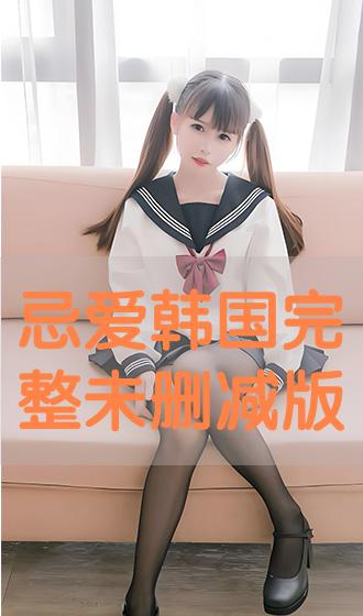 韓國電影小姐未刪減版，自信與成就之路的蛻變學(xué)習之路