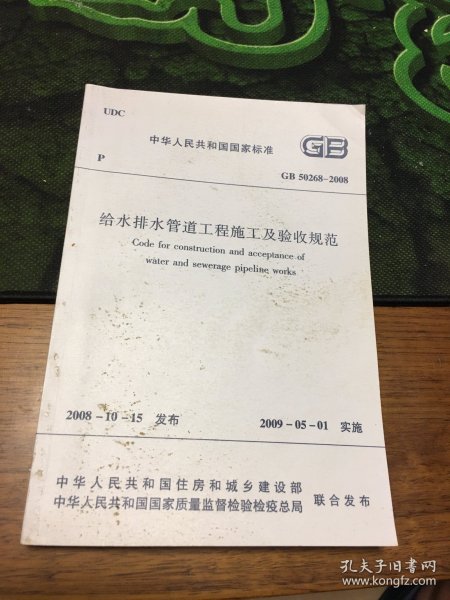 最新修訂版給排水驗收規范，變化引領(lǐng)自信與成就感之路