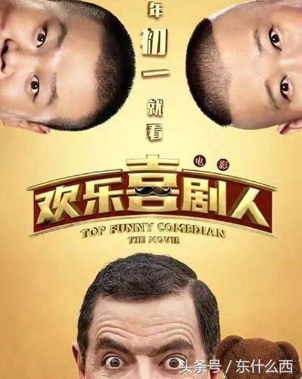 憨豆先生新片上映，科技與生活的前衛碰撞，探索未來(lái)生活的魅力