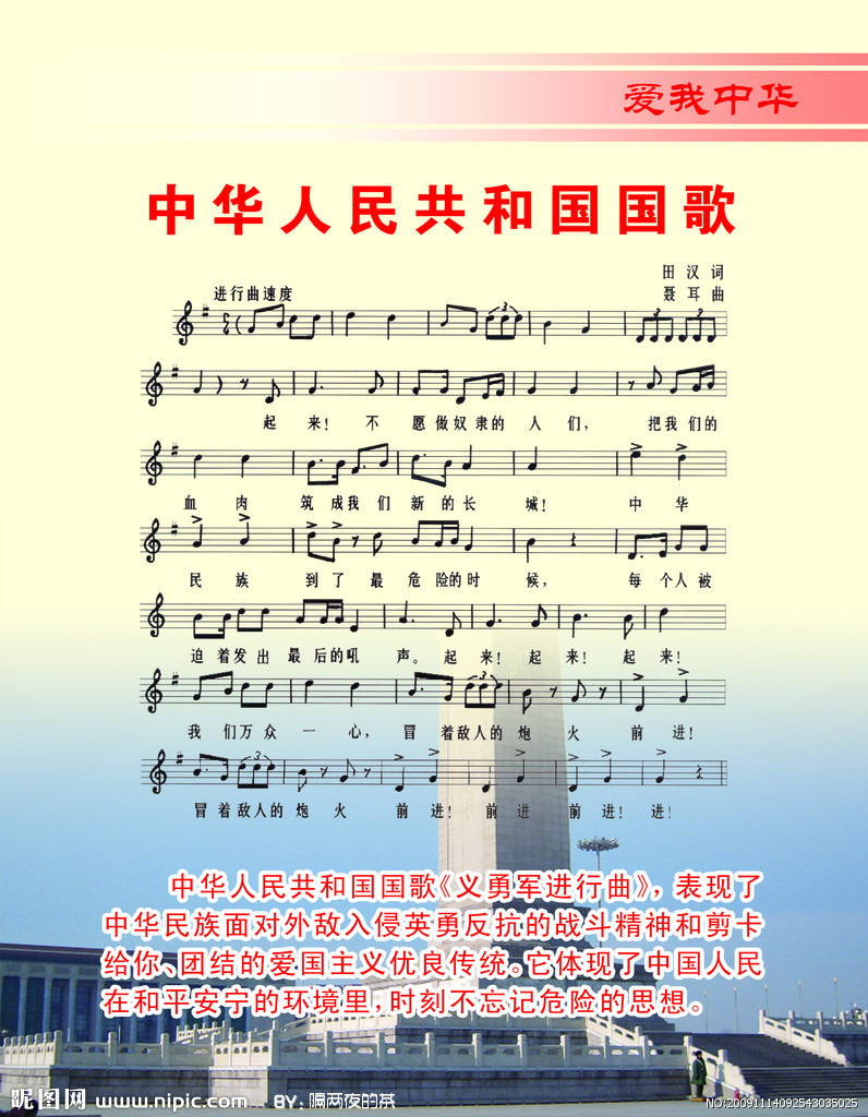 演員國歌，自信與成就感的旋律之歌