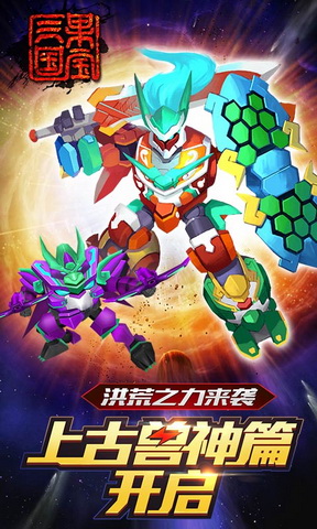 果寶三國新版揭秘，游戲新特性與亮點(diǎn)深度解析