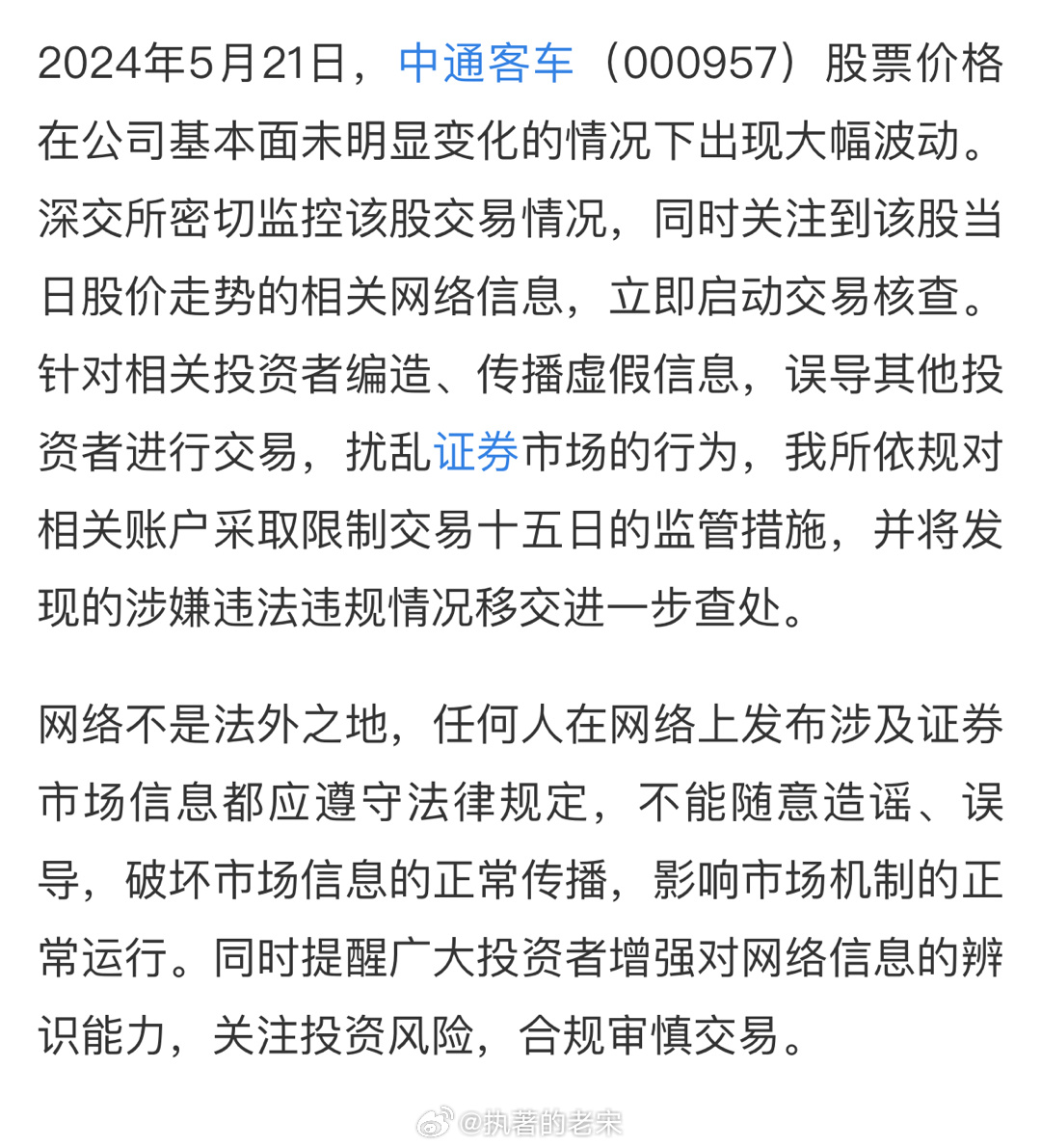 中通客車(chē)股票吧，智能出行領(lǐng)域的未來(lái)之選