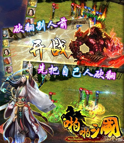 啪啪三國新版揭曉，輕松探索三國自然美景的旅程