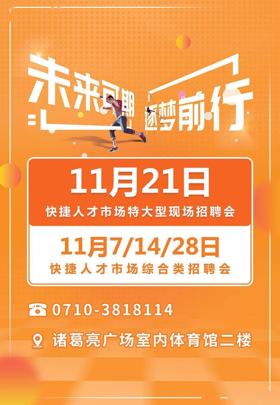 襄陽(yáng)最新招聘，科技革新引領(lǐng)未來(lái)職場(chǎng)風(fēng)尚