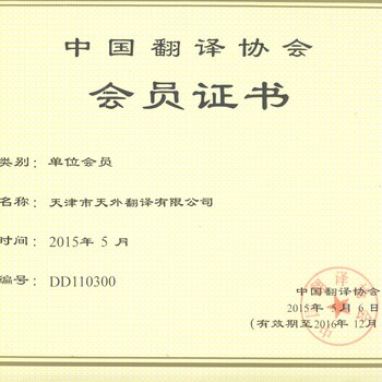 天津翻譯資訊，語(yǔ)言之橋，開(kāi)啟翻譯之旅的夢(mèng)想起航點(diǎn)