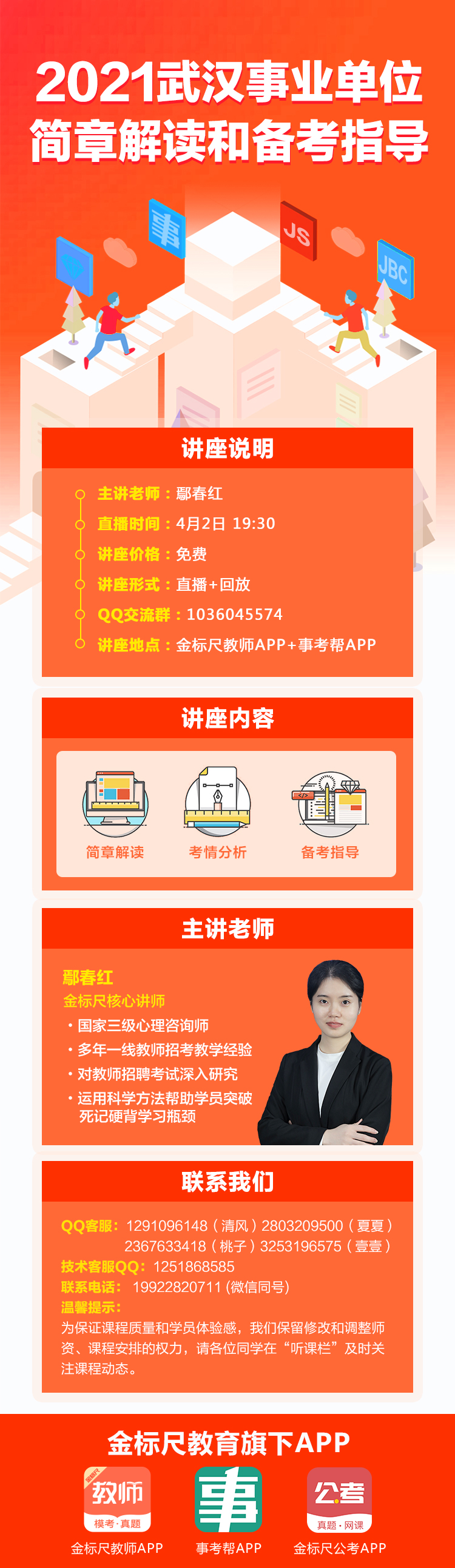 武漢最新招聘信息今日揭秘，奇妙之旅啟程