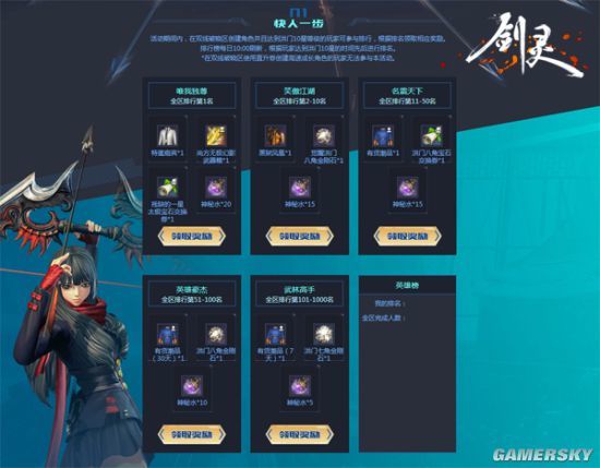 劍靈新區發(fā)布，小巷深處的獨特風(fēng)味美食上線(xiàn)