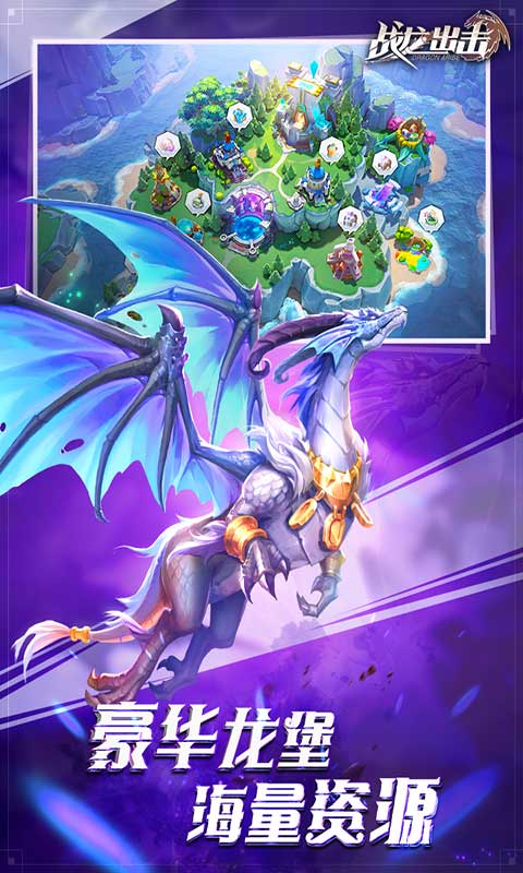 戰龍出擊最新指南，技能提升與任務(wù)完成步驟詳解