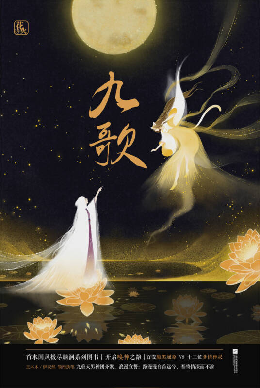 九歌新版，日常溫馨趣事回顧