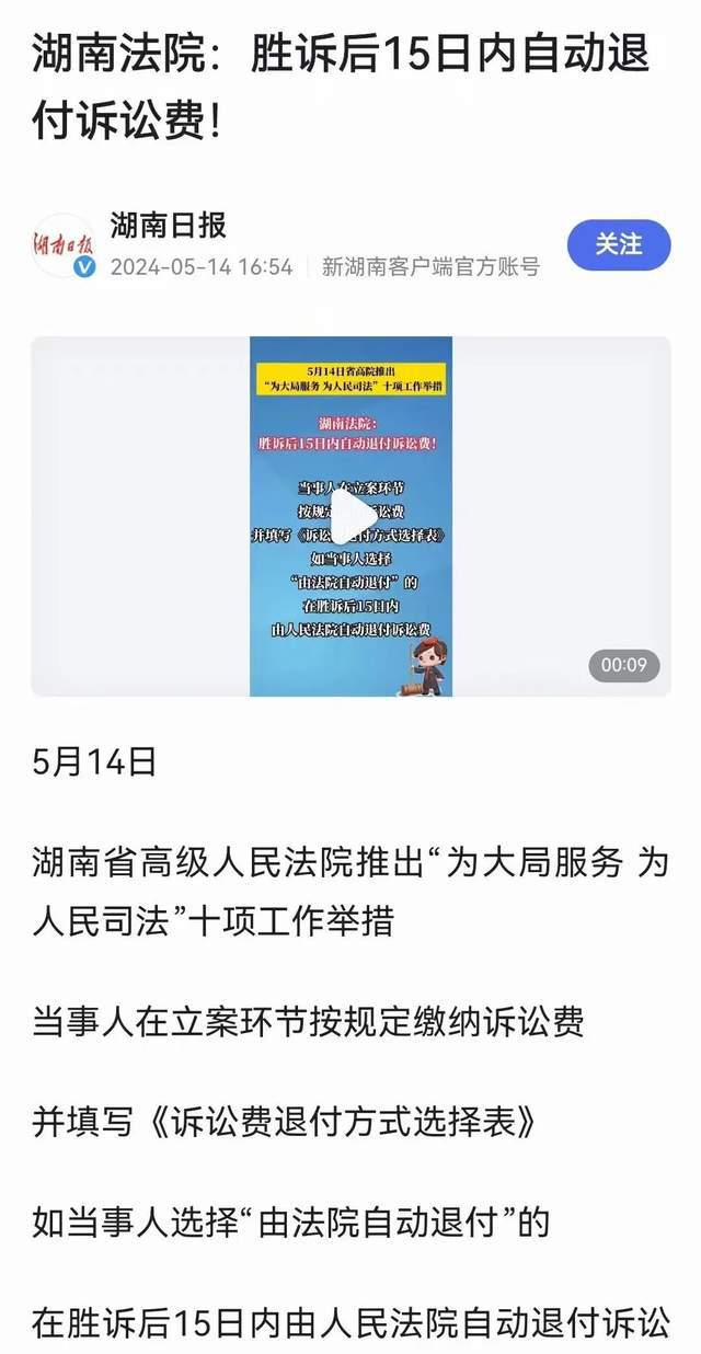 深度解讀，最新訴訟費退還規定，保障你的權益不再迷茫！